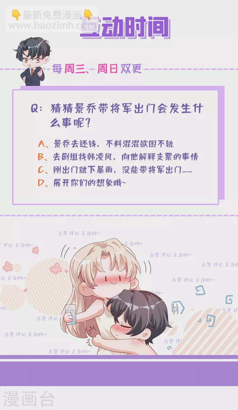 第57话 做人，不要太自私了-第58话