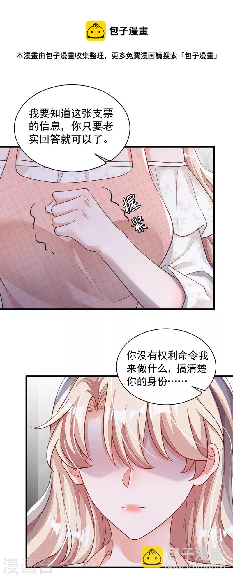 第57话 做人，不要太自私了-第58话