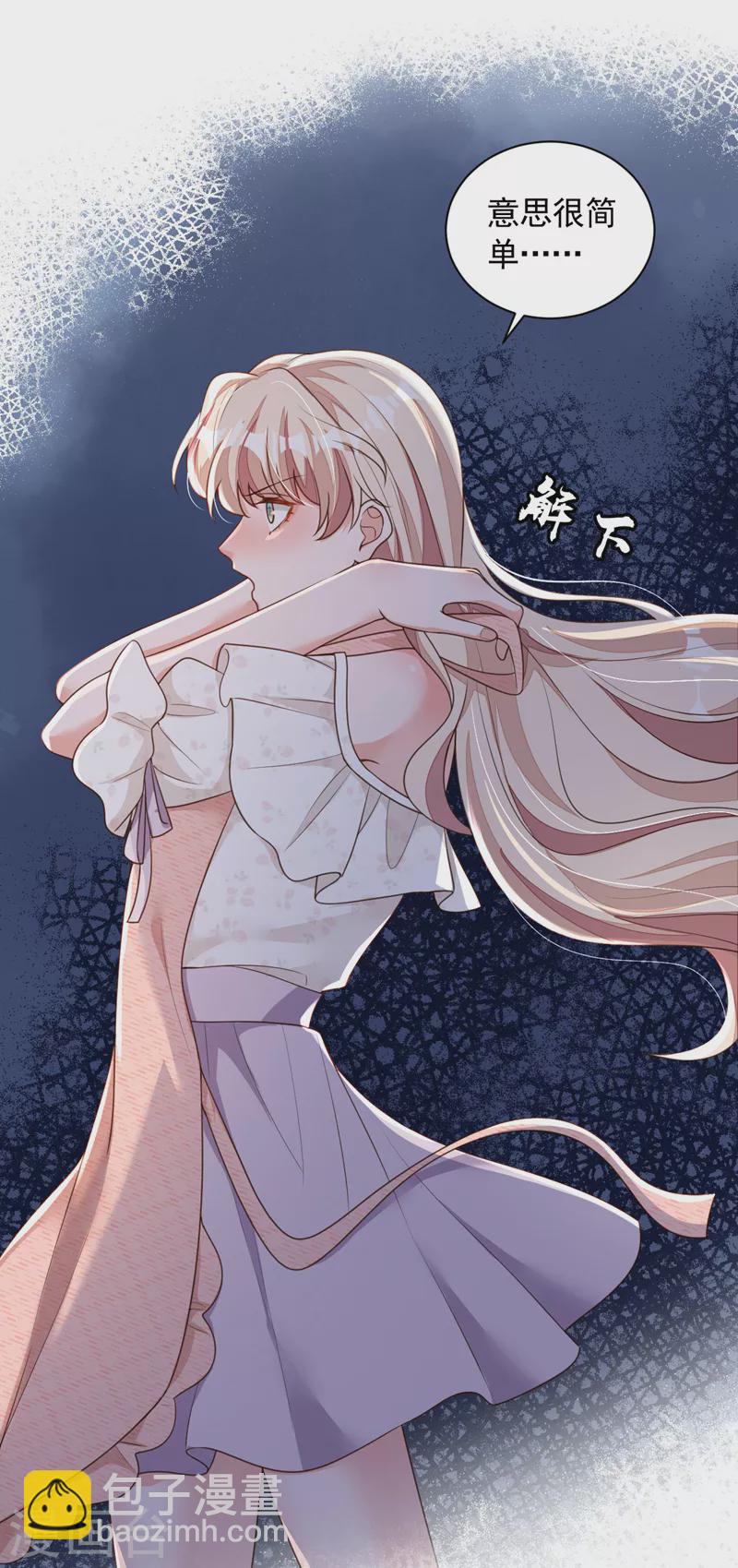 第57话 做人，不要太自私了-第58话