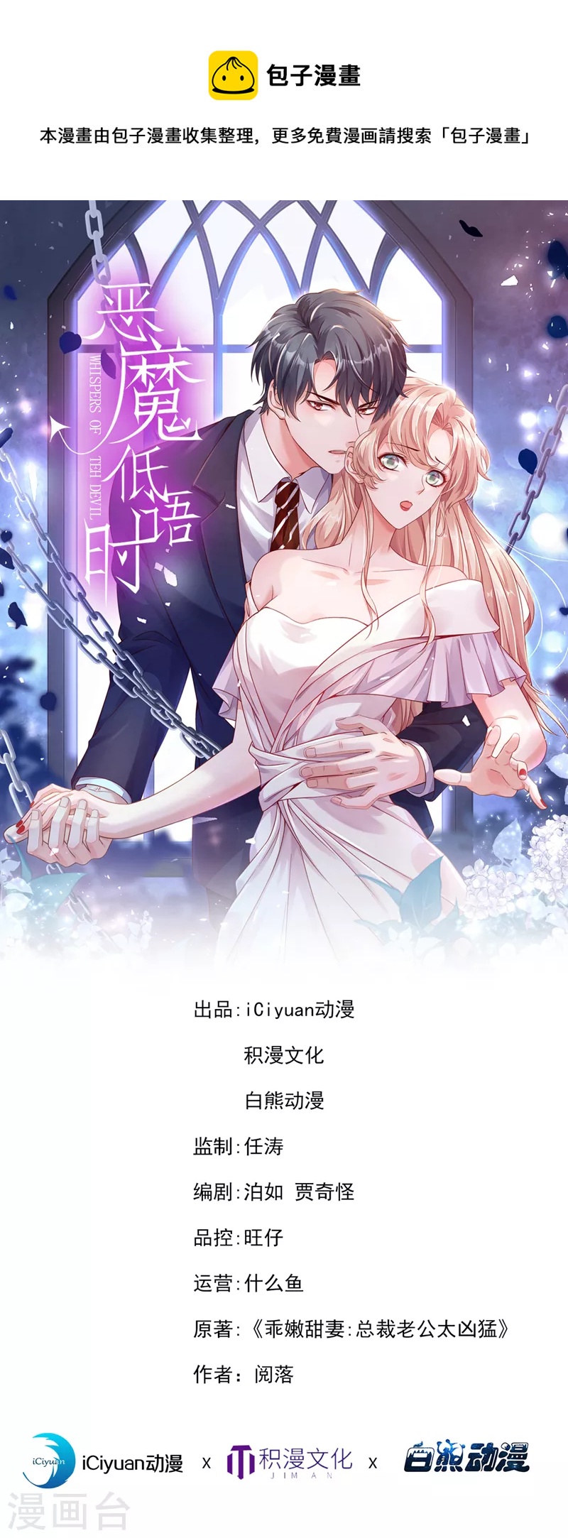 第59话 你放过我好不好-第60话