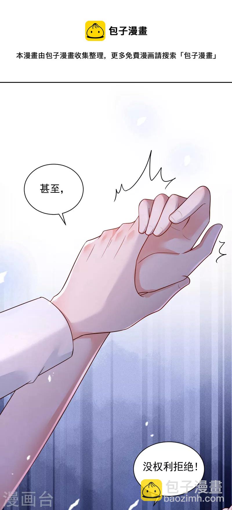 第59话 你放过我好不好-第60话