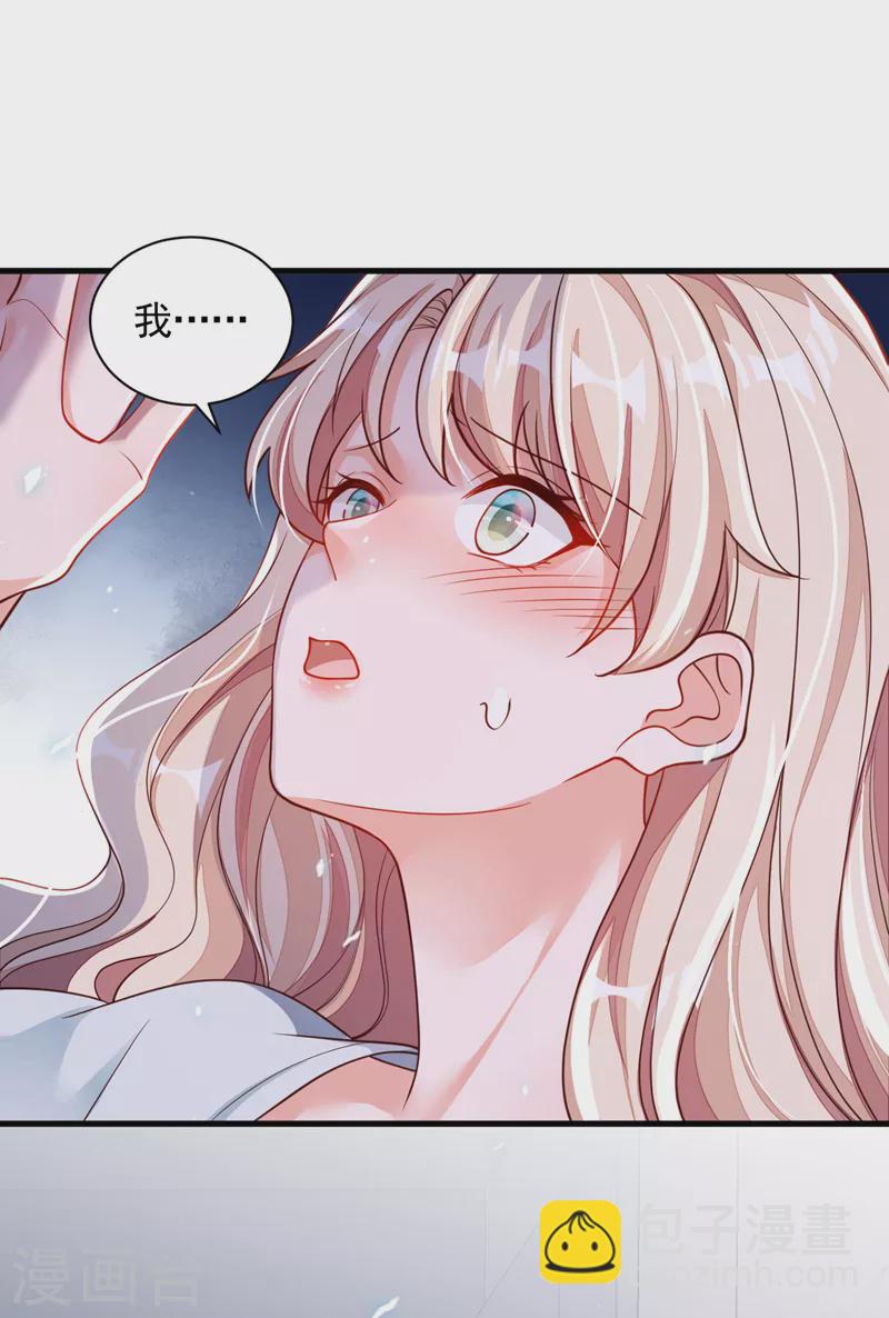 第59话 你放过我好不好-第60话
