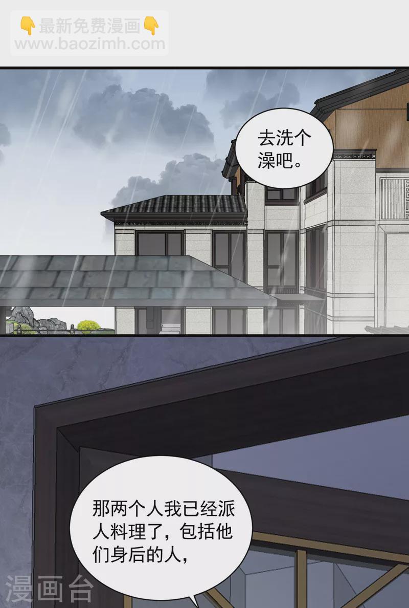 第59话 你放过我好不好-第60话