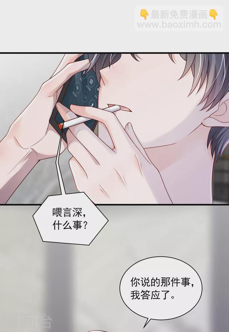 第59话 你放过我好不好-第60话
