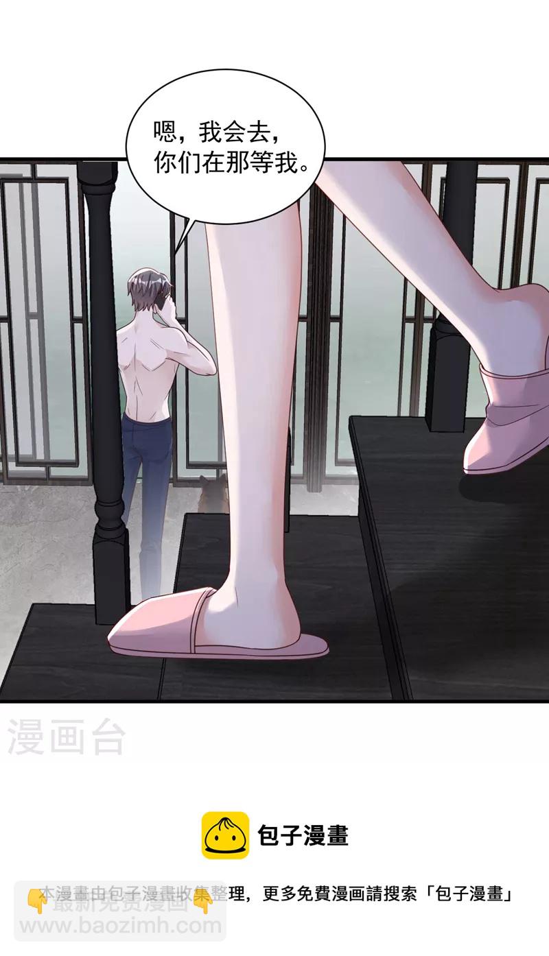 第59话 你放过我好不好-第60话