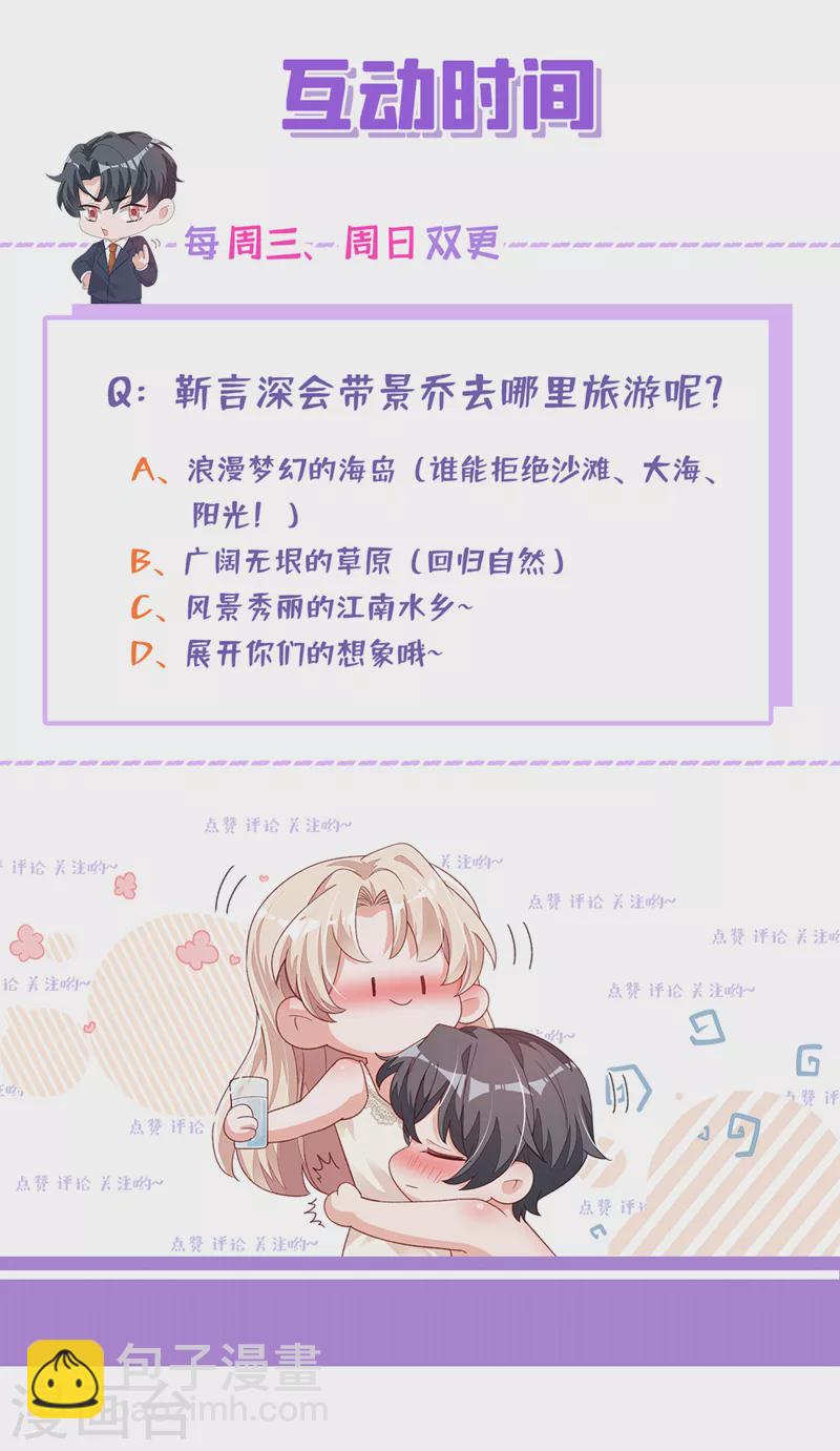 第59话 你放过我好不好-第60话