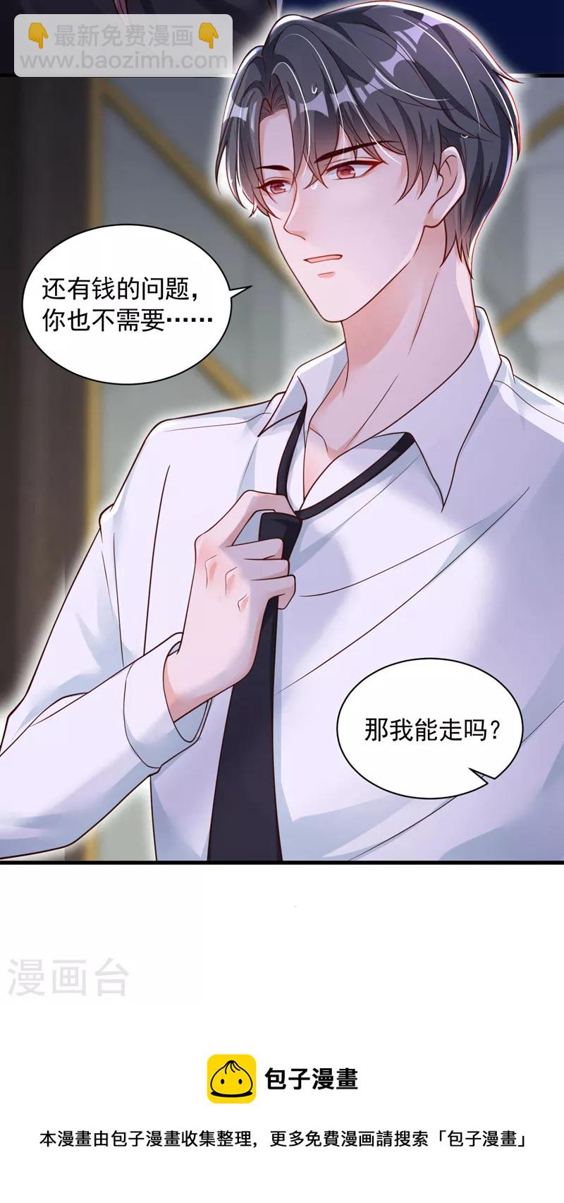 第59话 你放过我好不好-第60话