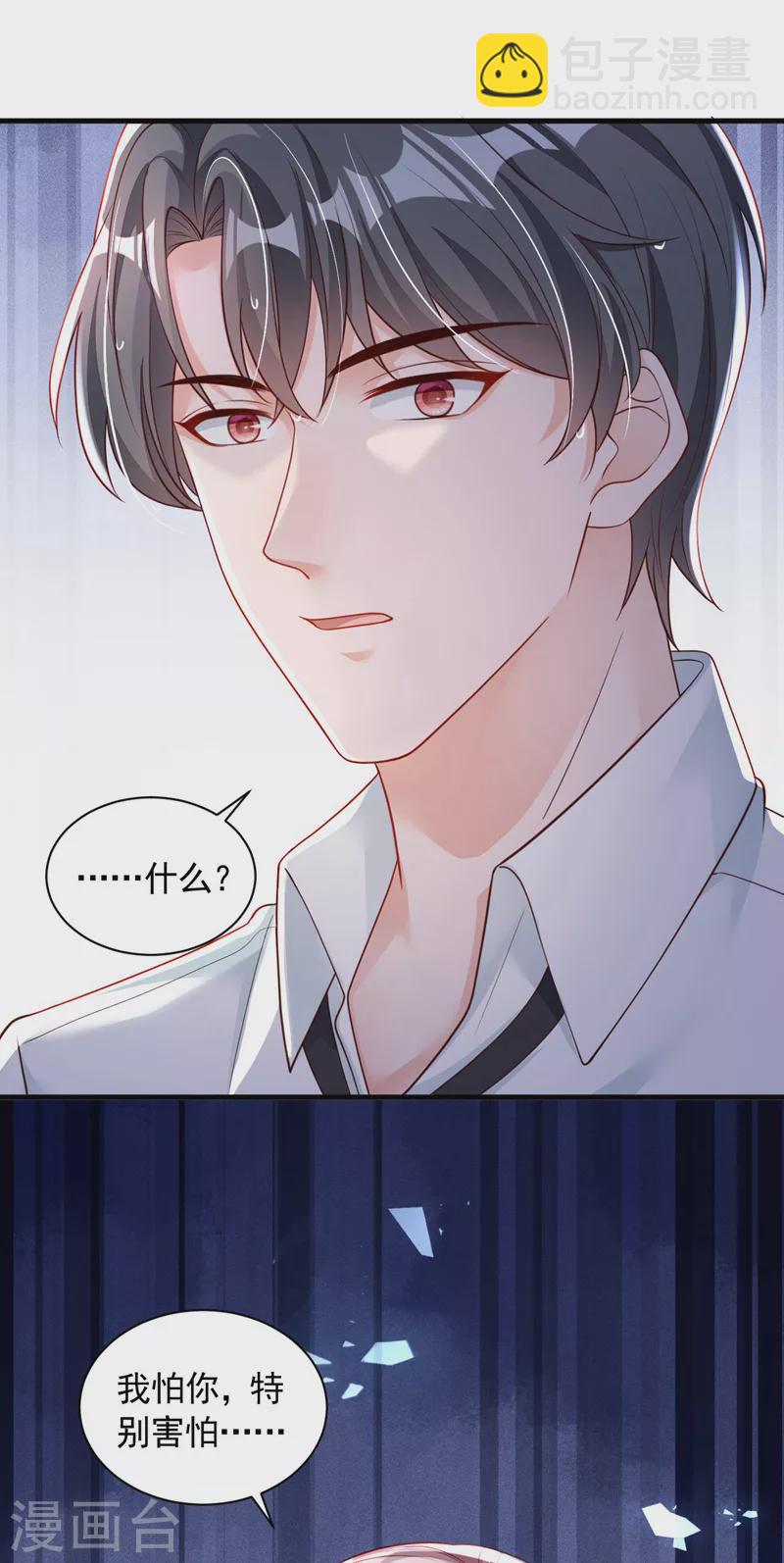 第59话 你放过我好不好-第60话
