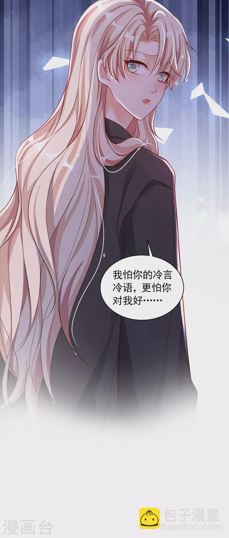 第59话 你放过我好不好-第60话