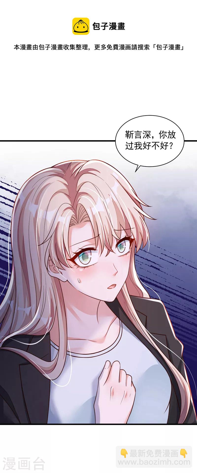第59话 你放过我好不好-第60话
