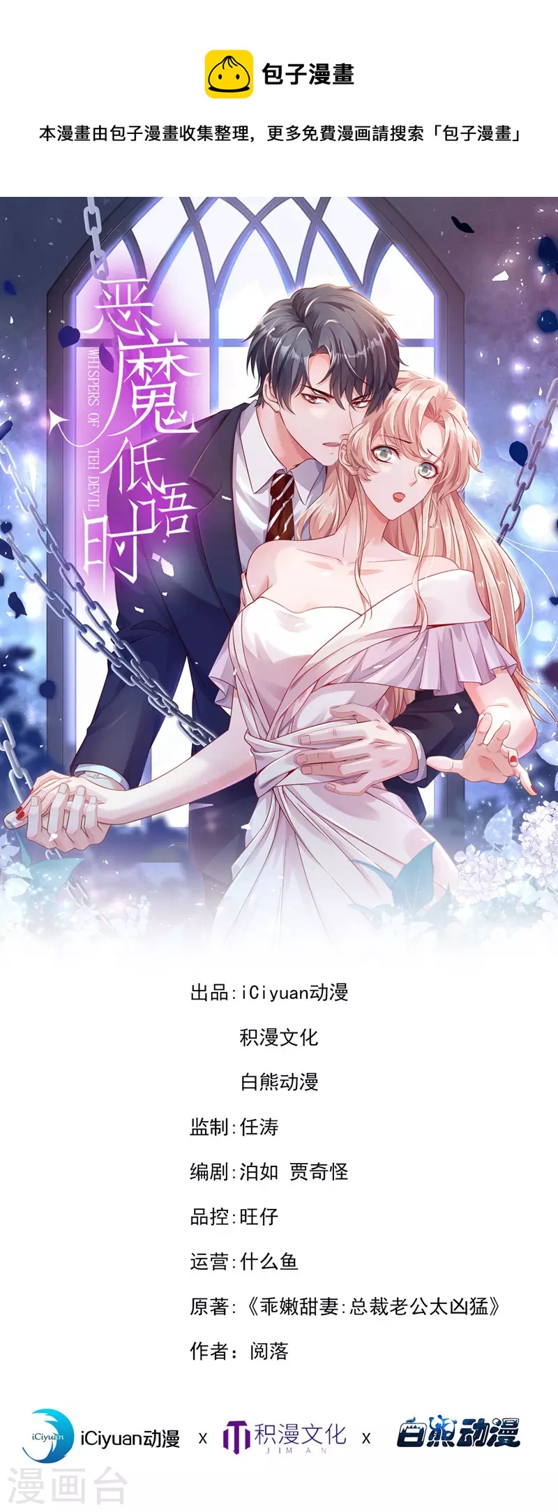 第62话 你喜欢我吗？-第64话