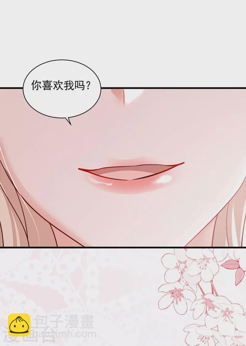 第62话 你喜欢我吗？-第64话