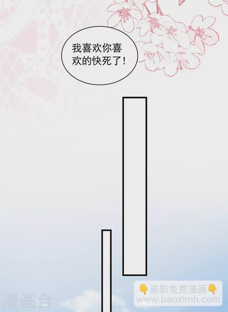 第62话 你喜欢我吗？-第64话