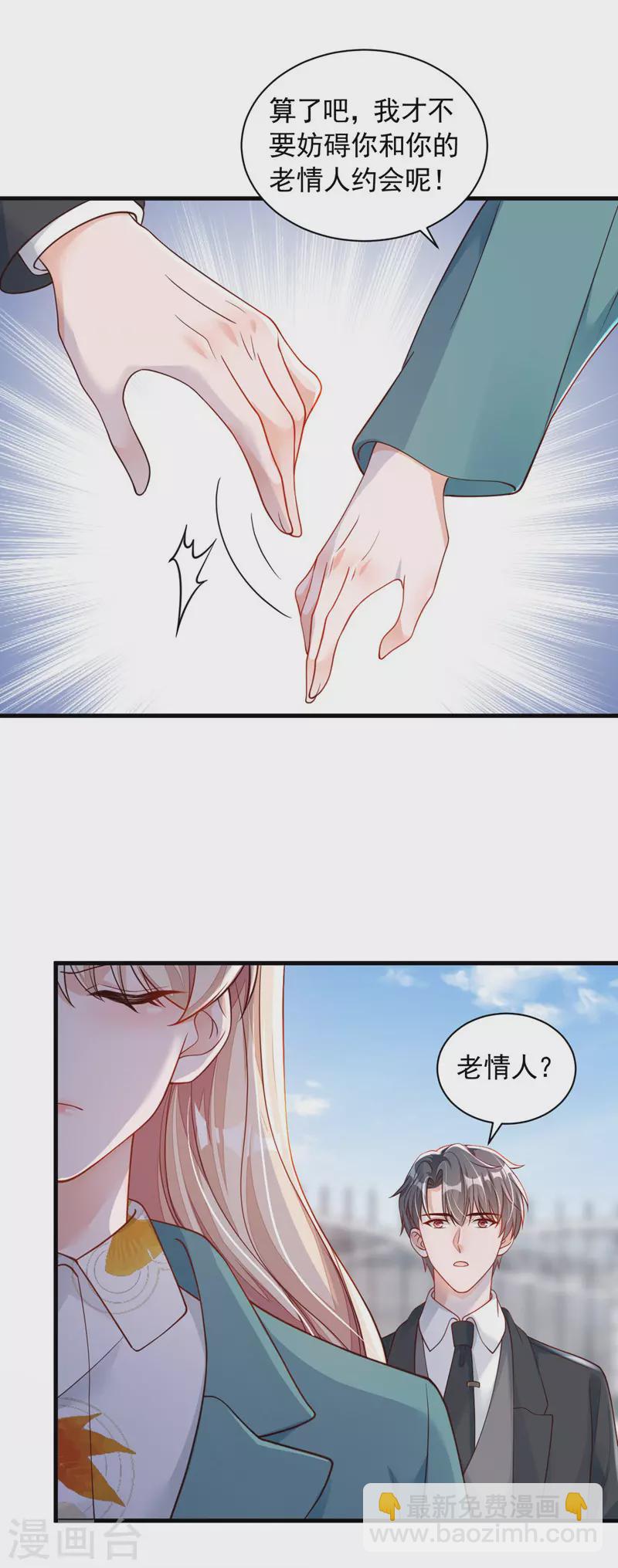 第62话 你喜欢我吗？-第64话