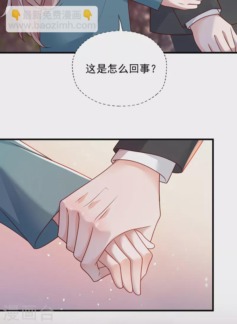 第64话 我们真是来旅行的吗-第66话