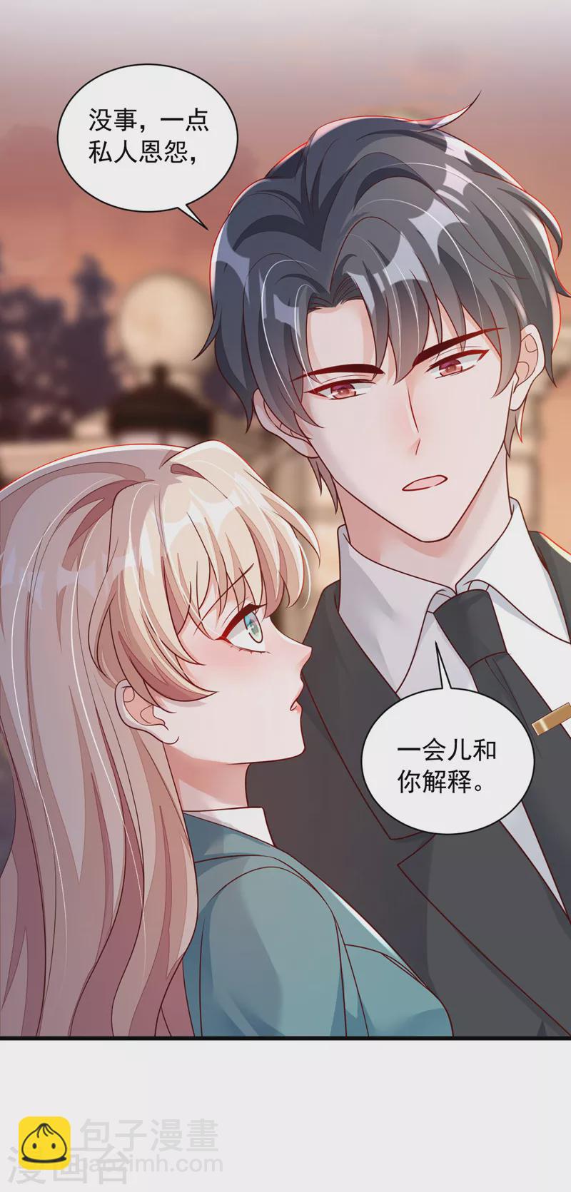 第64话 我们真是来旅行的吗-第66话