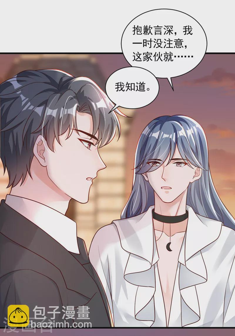 第64话 我们真是来旅行的吗-第66话