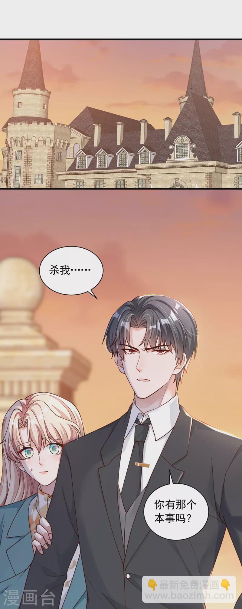第64话 我们真是来旅行的吗-第66话