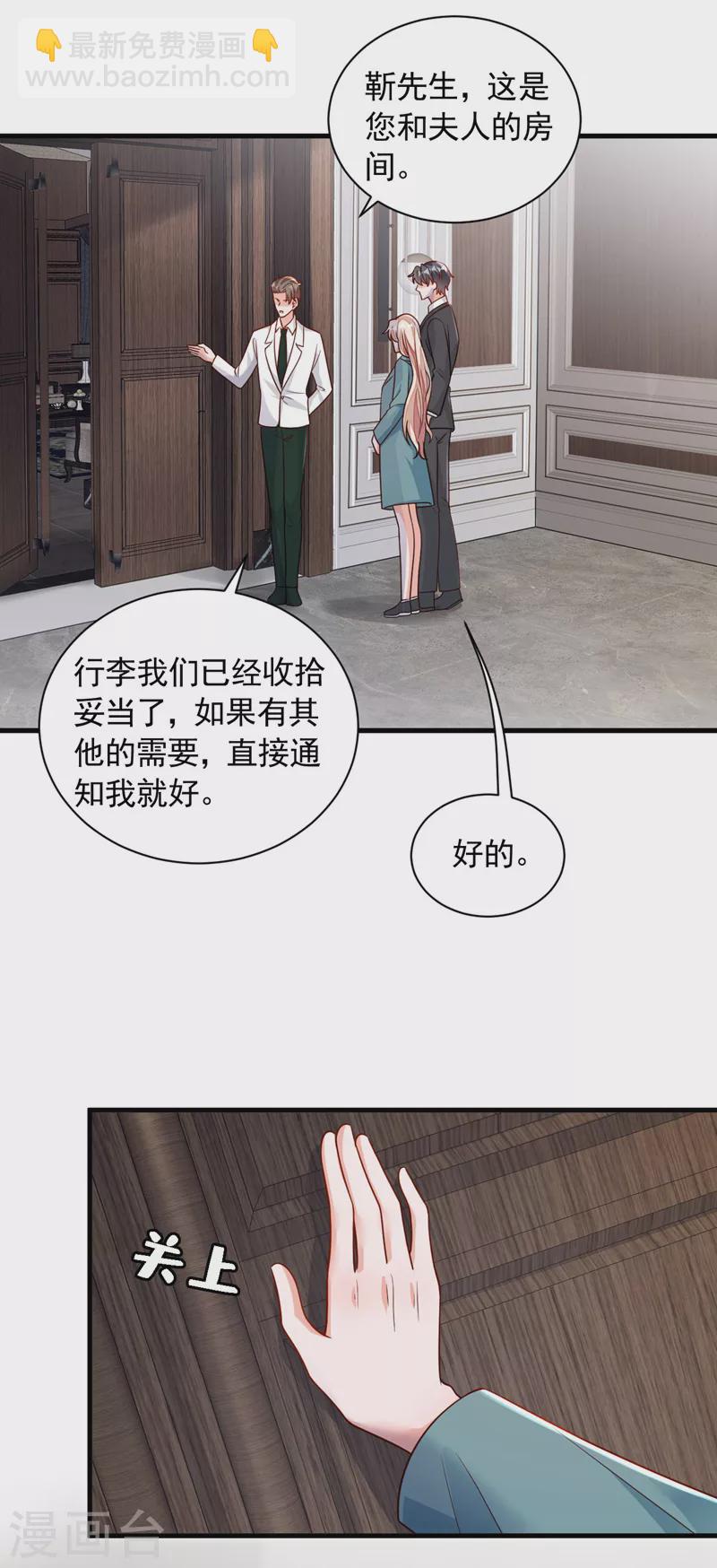 第64话 我们真是来旅行的吗-第66话