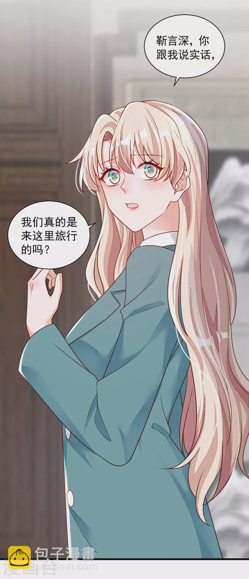 第64话 我们真是来旅行的吗-第66话