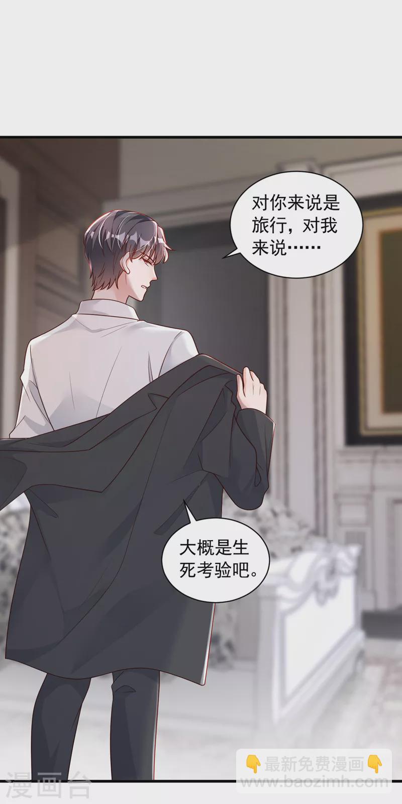 第64话 我们真是来旅行的吗-第66话
