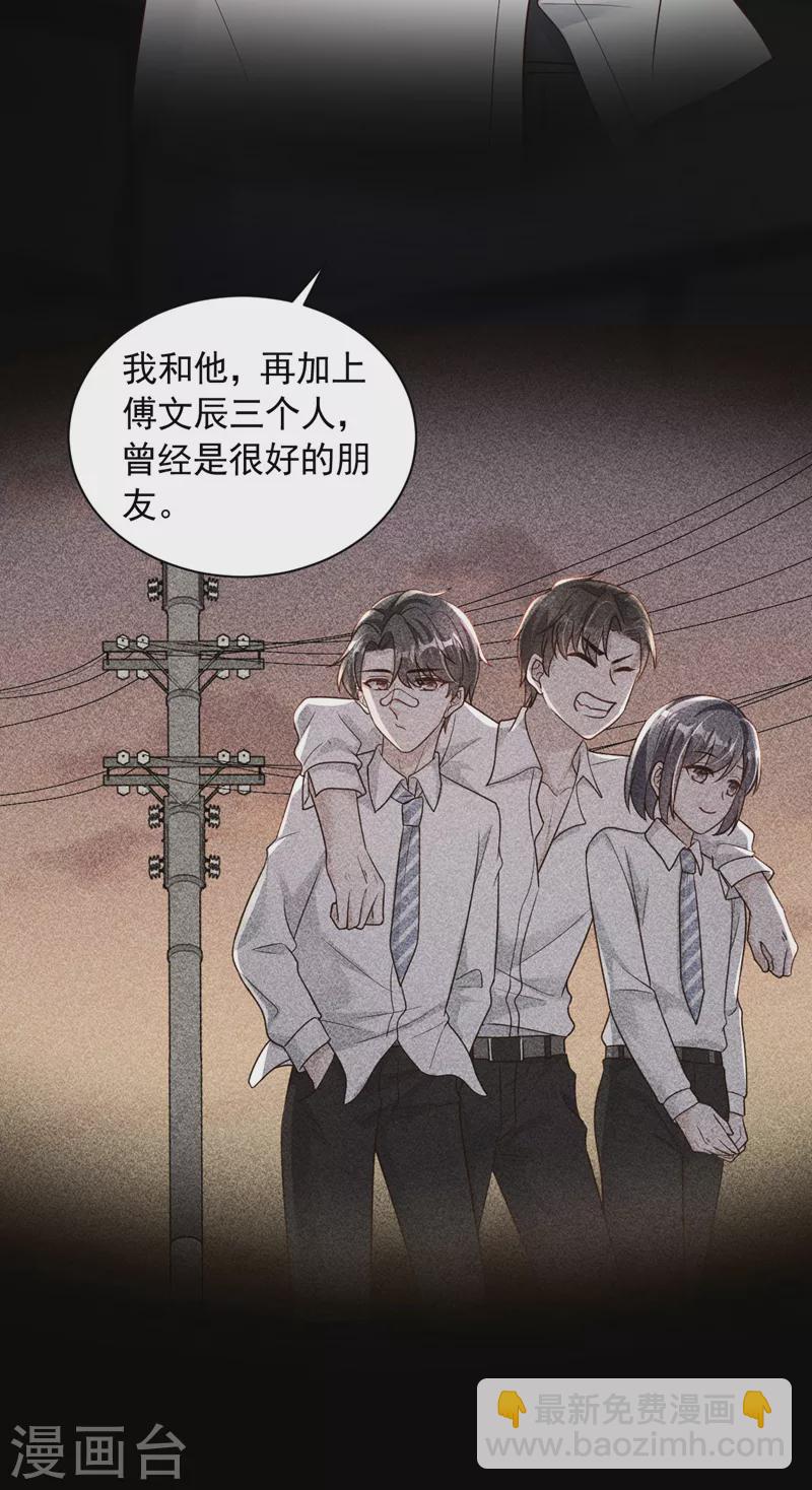 第64话 我们真是来旅行的吗-第66话