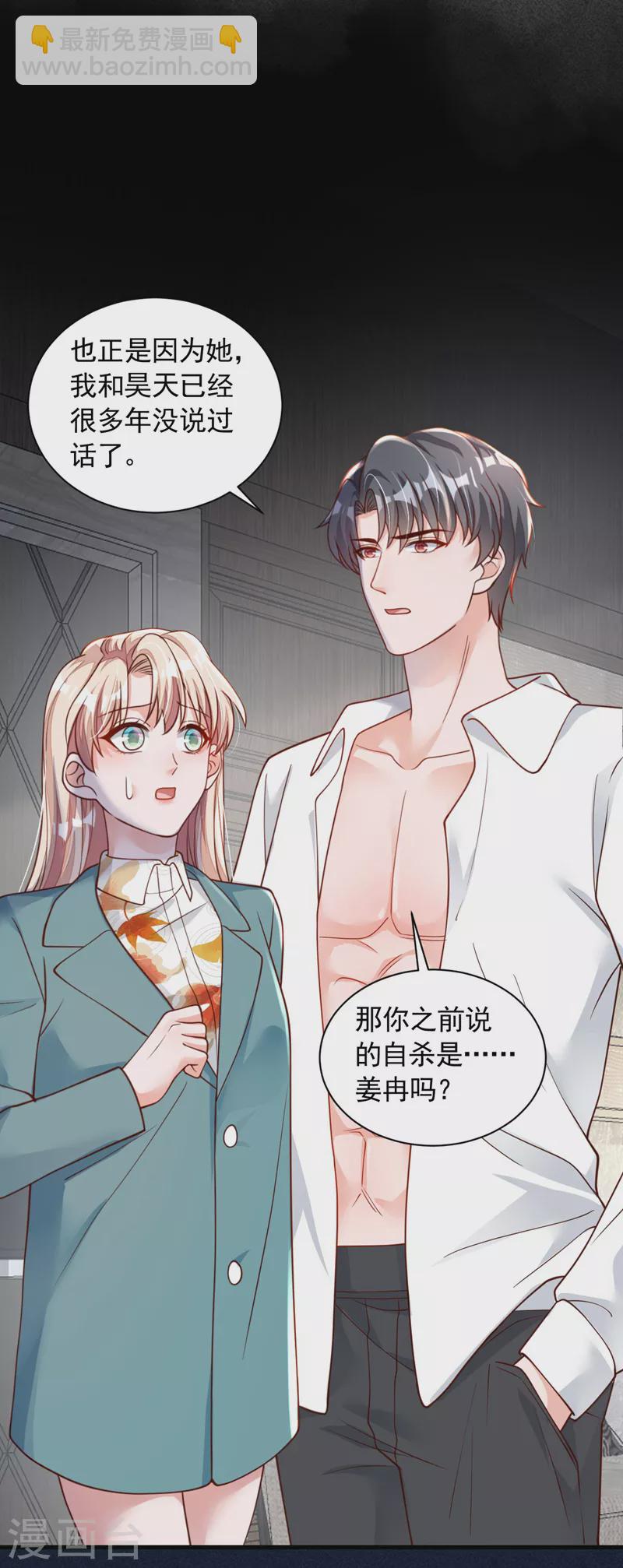 第64话 我们真是来旅行的吗-第66话