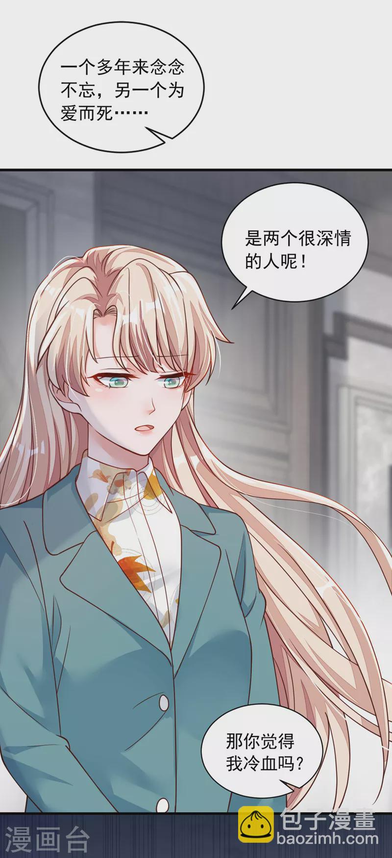 第64话 我们真是来旅行的吗-第66话