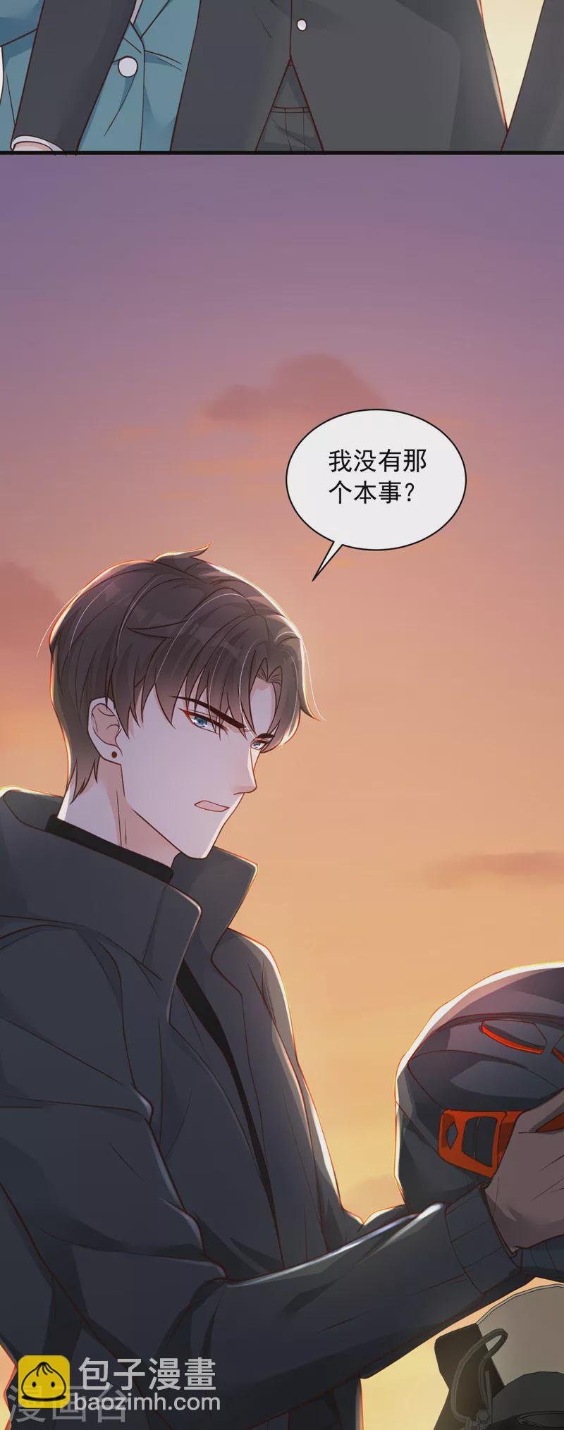 第64话 我们真是来旅行的吗-第66话