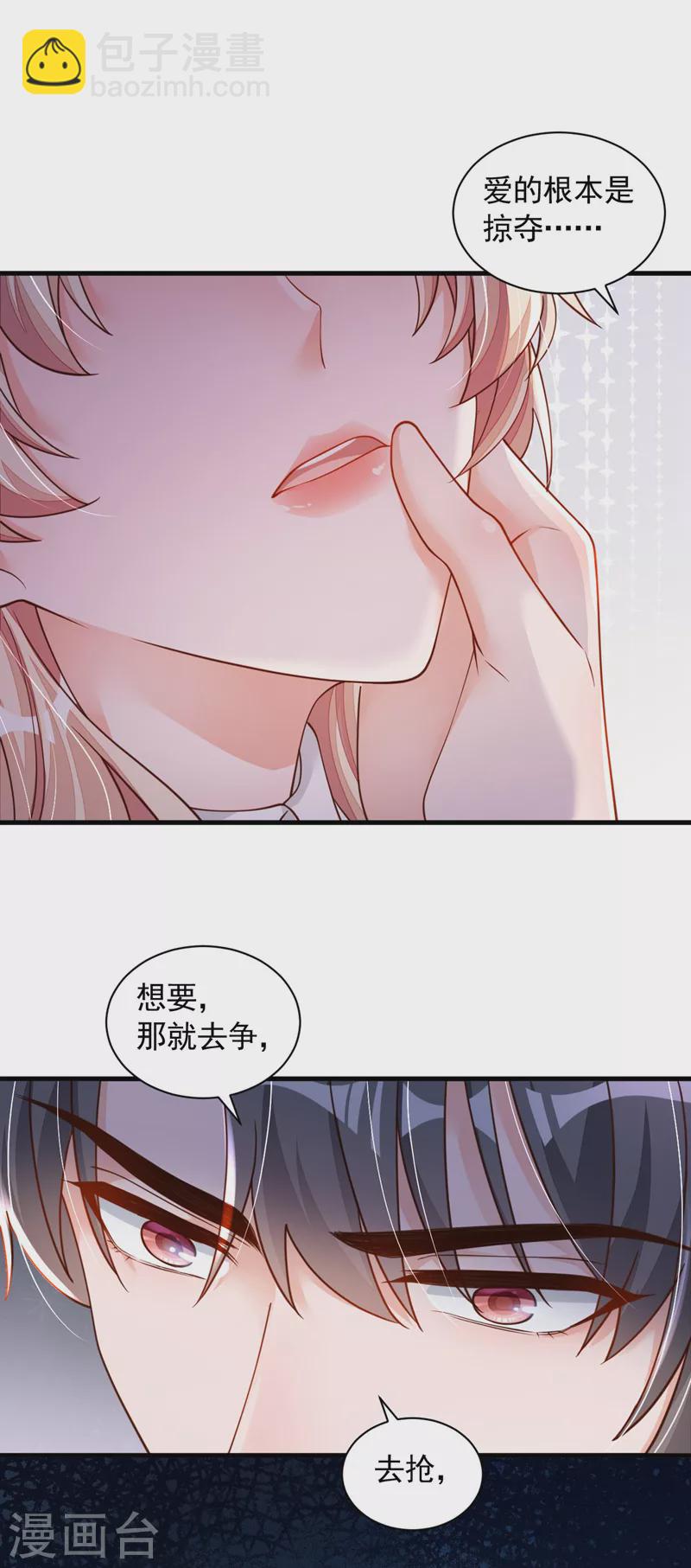 第64话 我们真是来旅行的吗-第66话