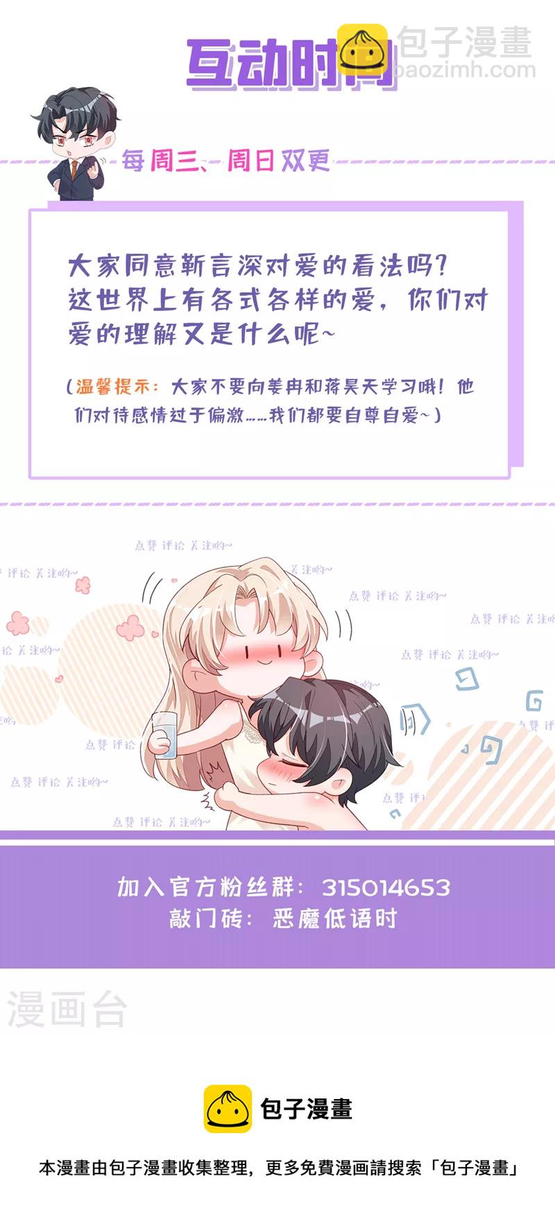 第64话 我们真是来旅行的吗-第66话