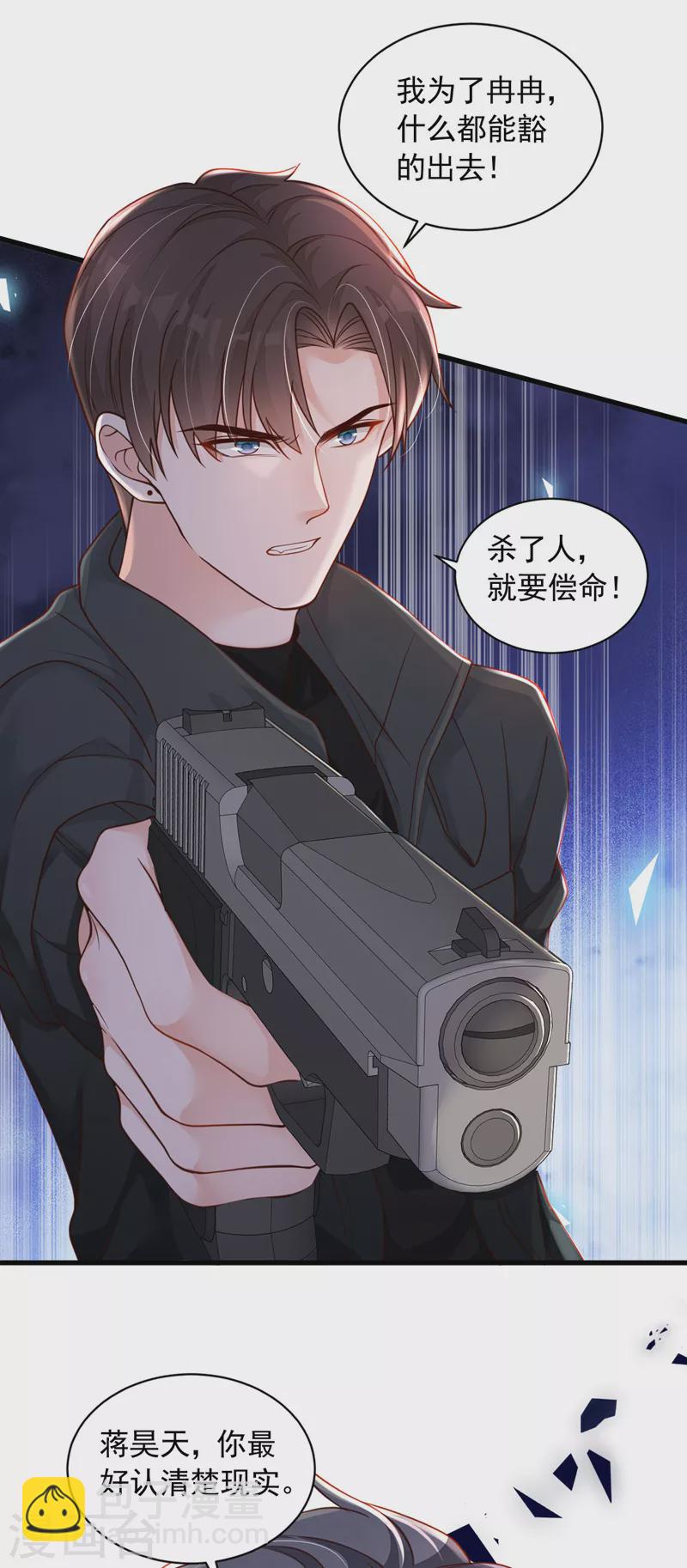 第64话 我们真是来旅行的吗-第66话