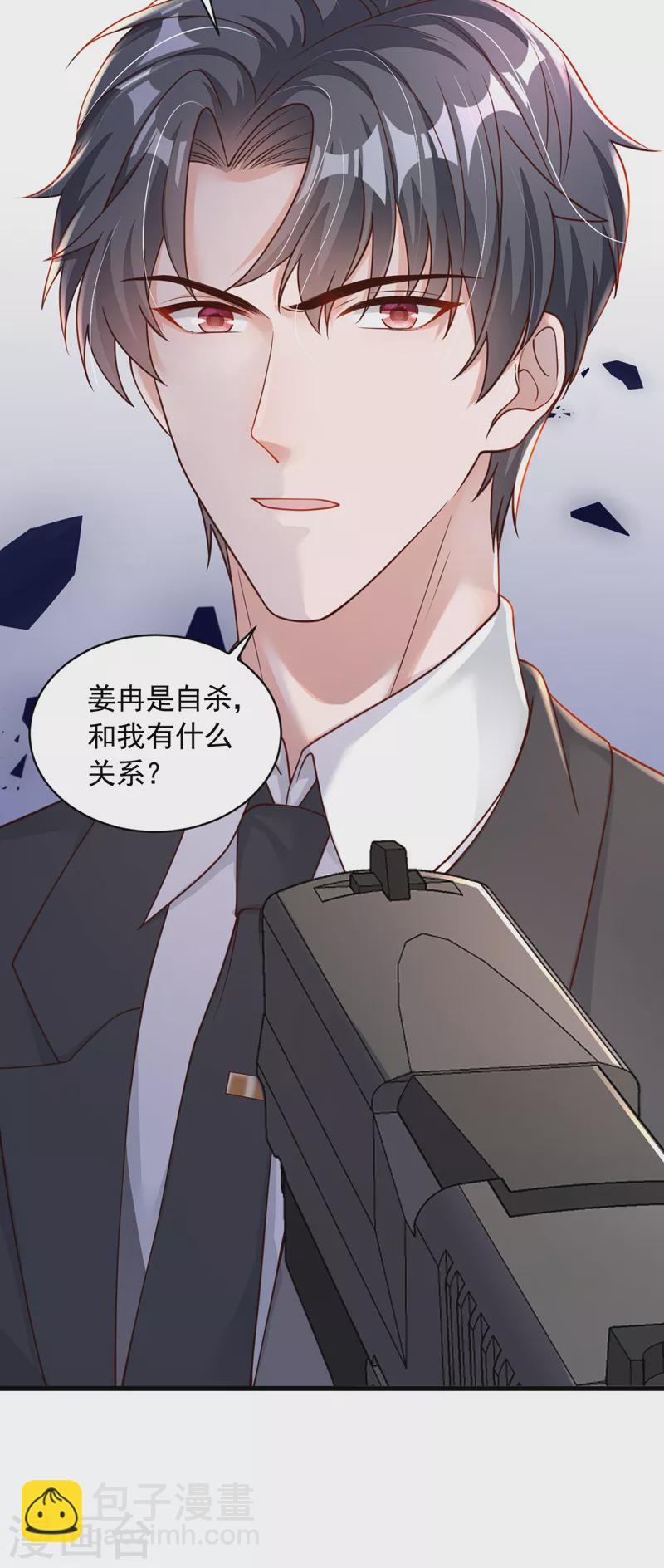 第64话 我们真是来旅行的吗-第66话