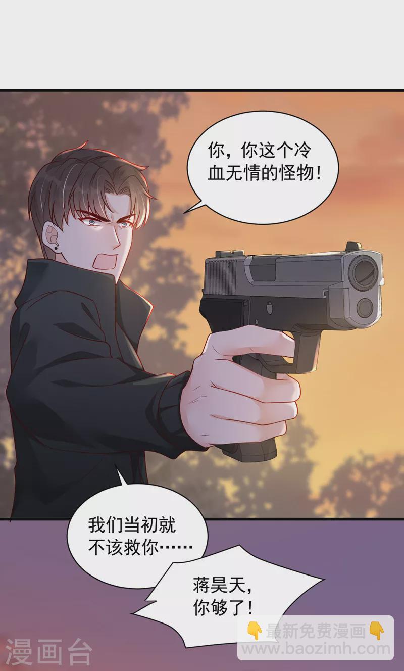 第64话 我们真是来旅行的吗-第66话