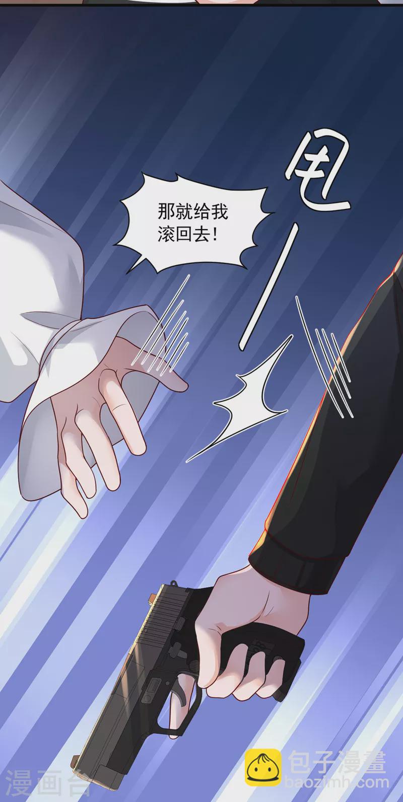 第64话 我们真是来旅行的吗-第66话