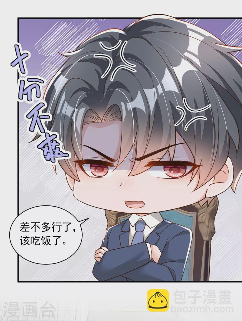 第66话 你要和我对决！-第68话