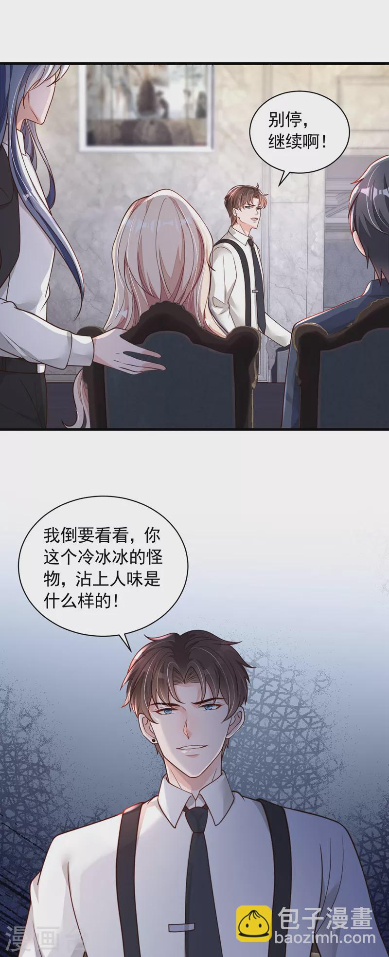 第66话 你要和我对决！-第68话