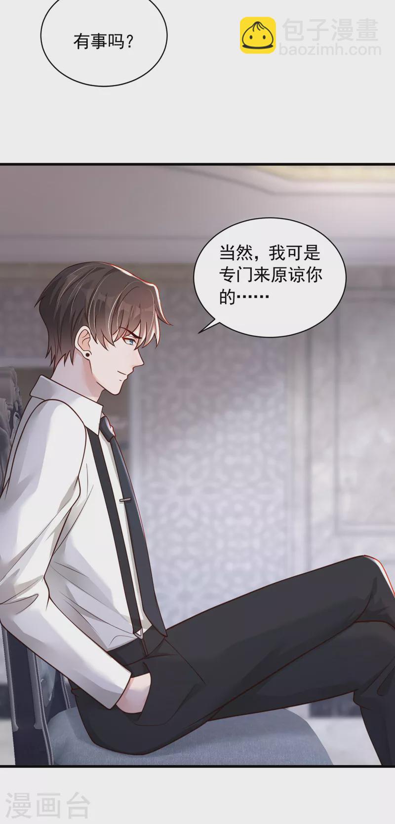 第66话 你要和我对决！-第68话