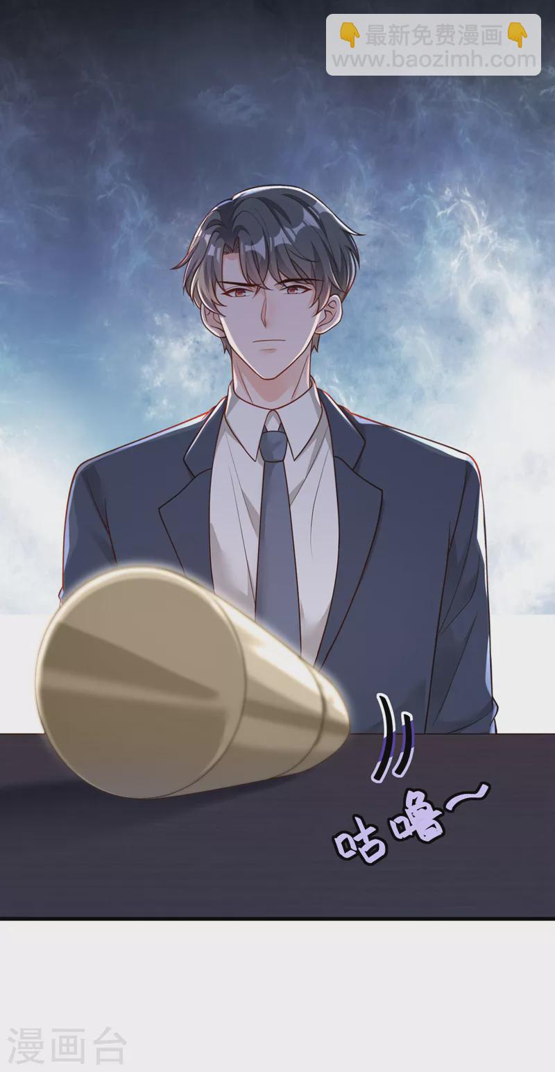 第66话 你要和我对决！-第68话