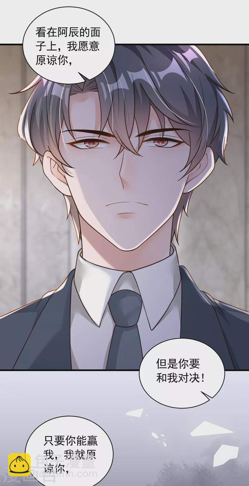 第66话 你要和我对决！-第68话