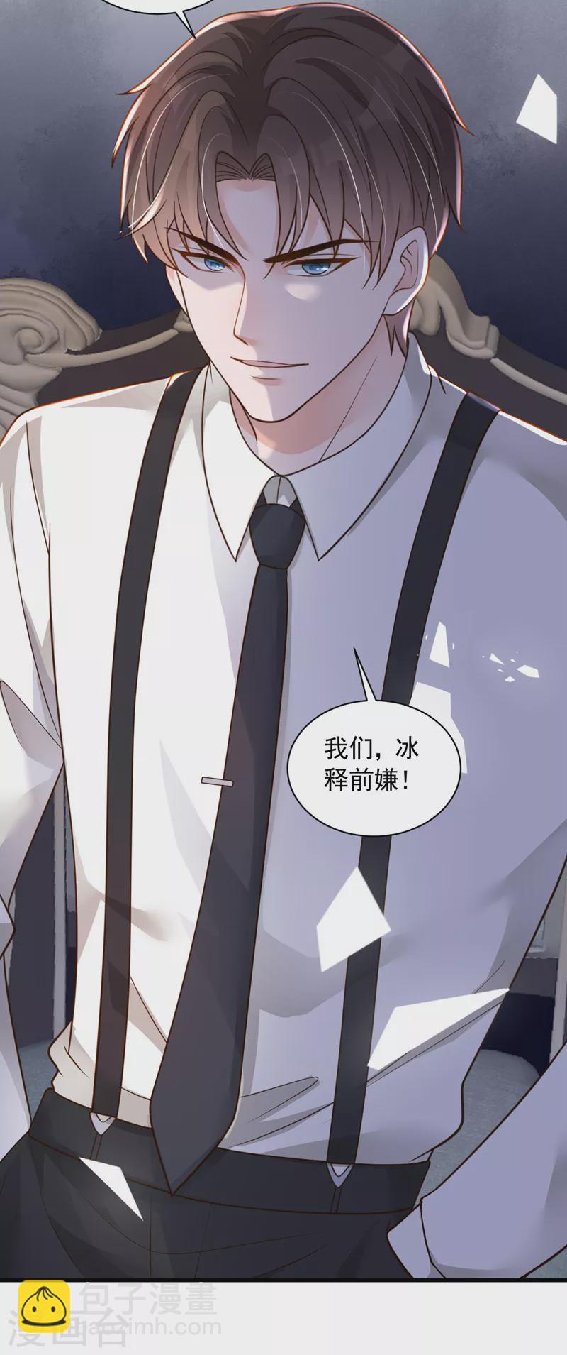 第66话 你要和我对决！-第68话