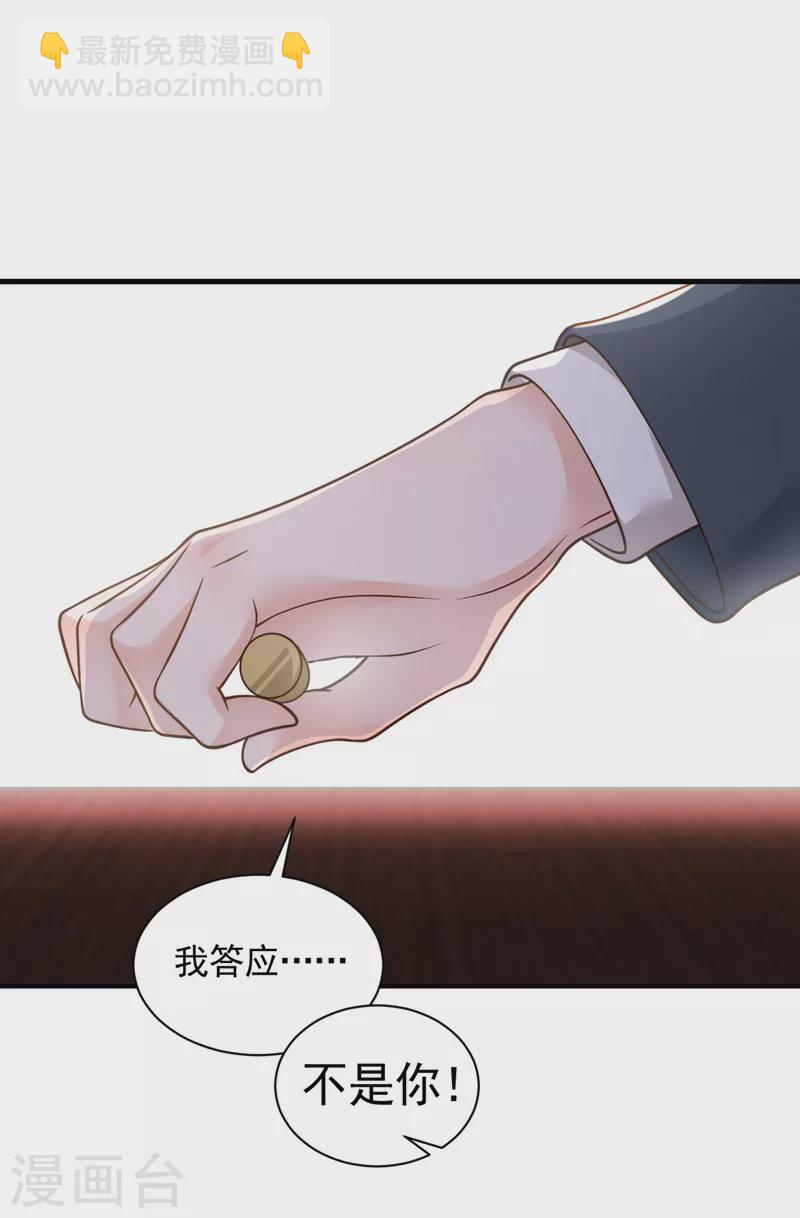 第66话 你要和我对决！-第68话