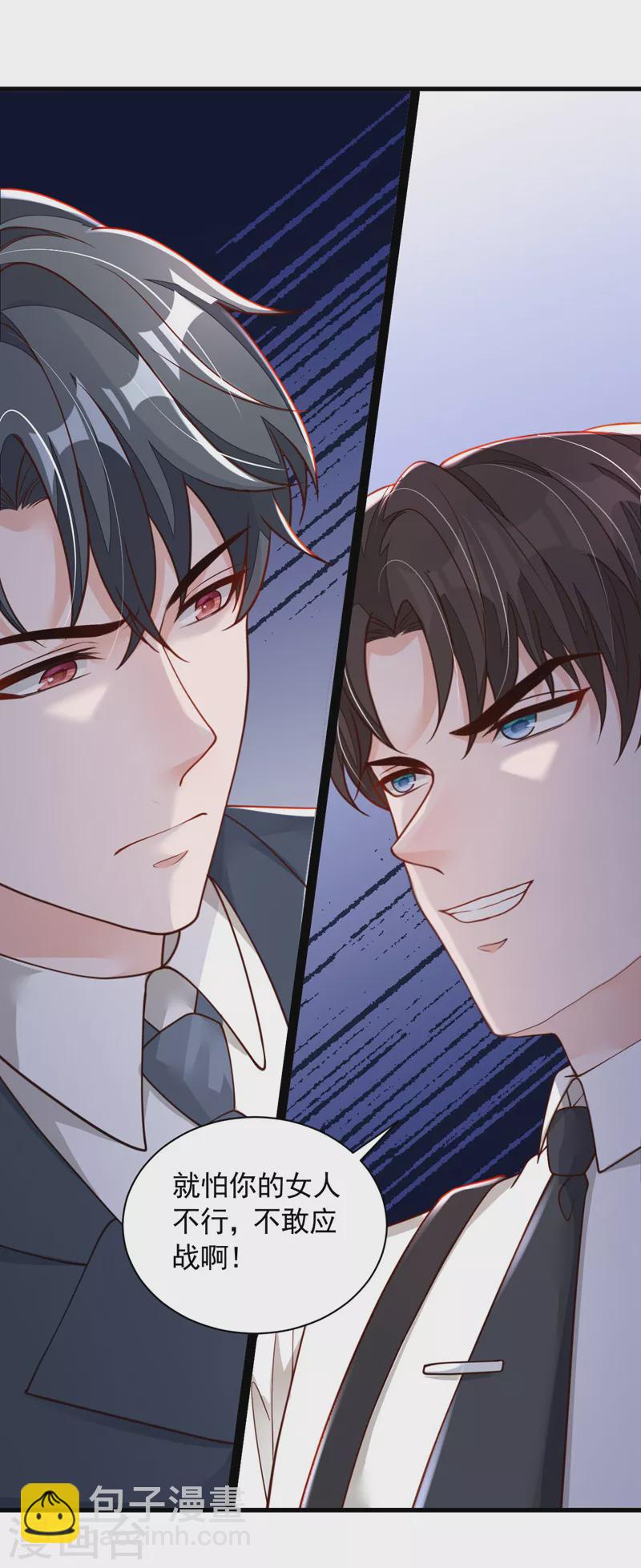 第66话 你要和我对决！-第68话