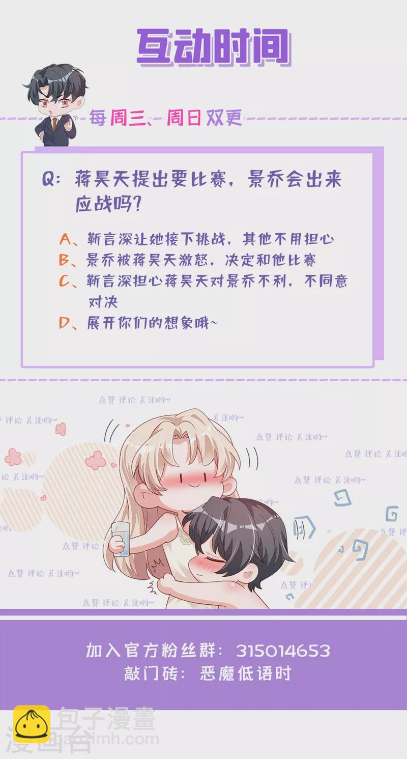 第66话 你要和我对决！-第68话