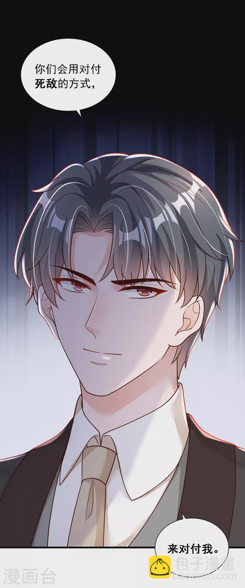 第69话 想赌命，我奉陪！-第70话