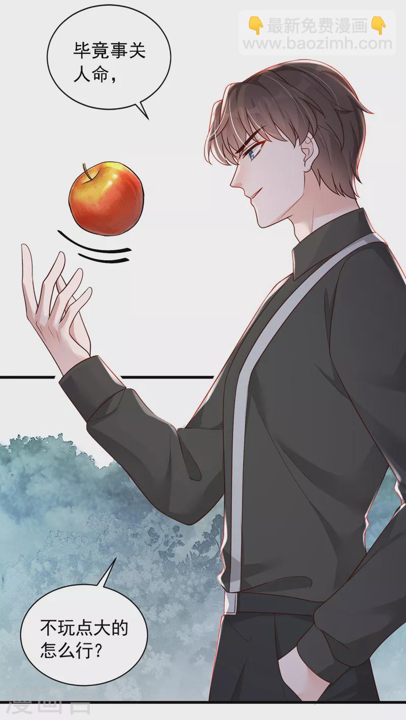 第69话 想赌命，我奉陪！-第70话