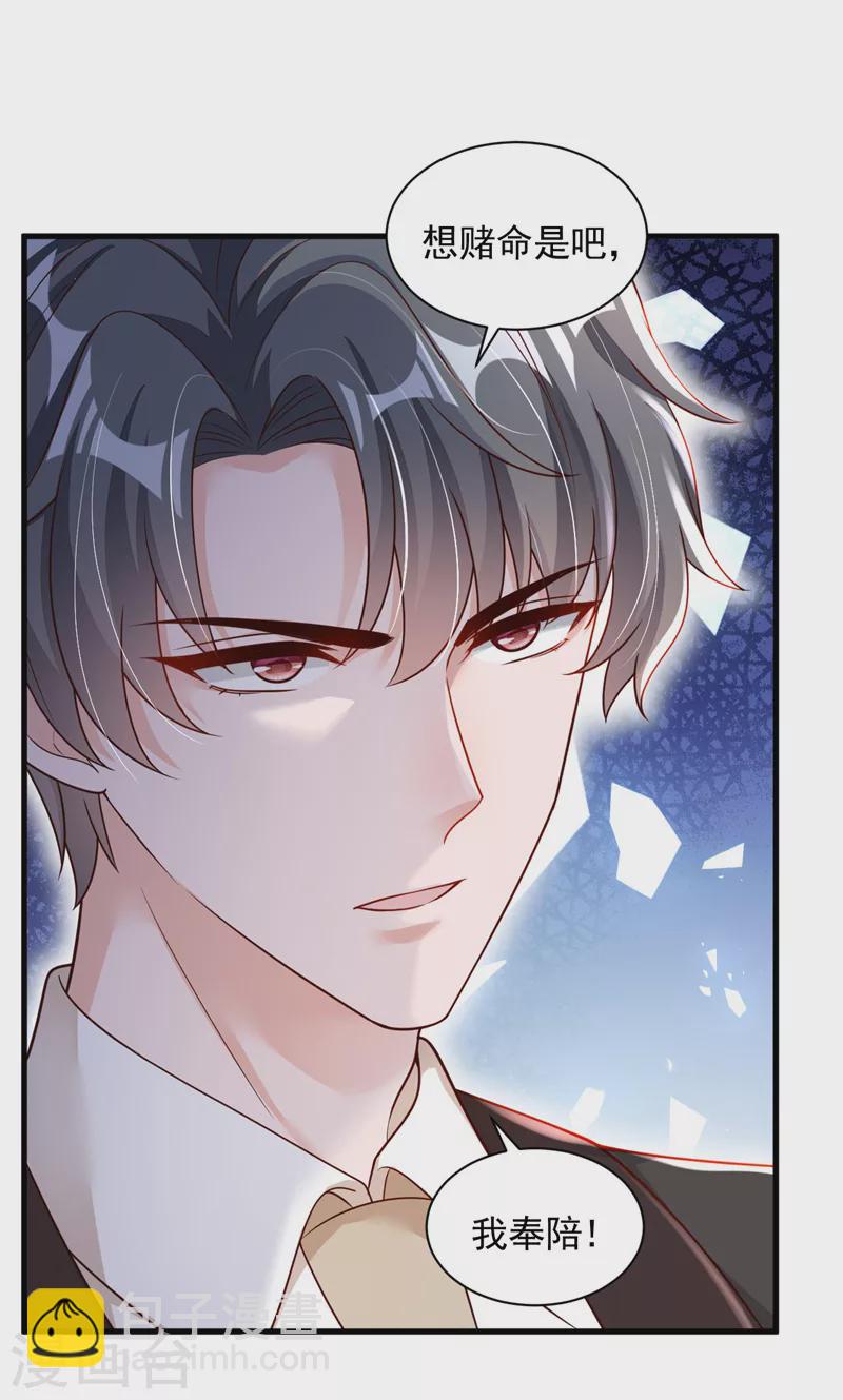 第69话 想赌命，我奉陪！-第70话