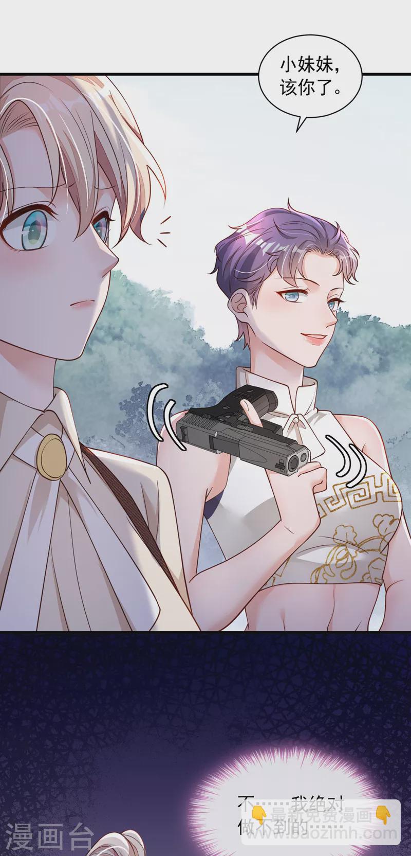 第69话 想赌命，我奉陪！-第70话