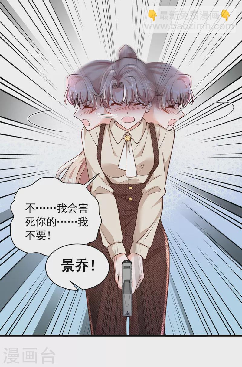 第69话 想赌命，我奉陪！-第70话