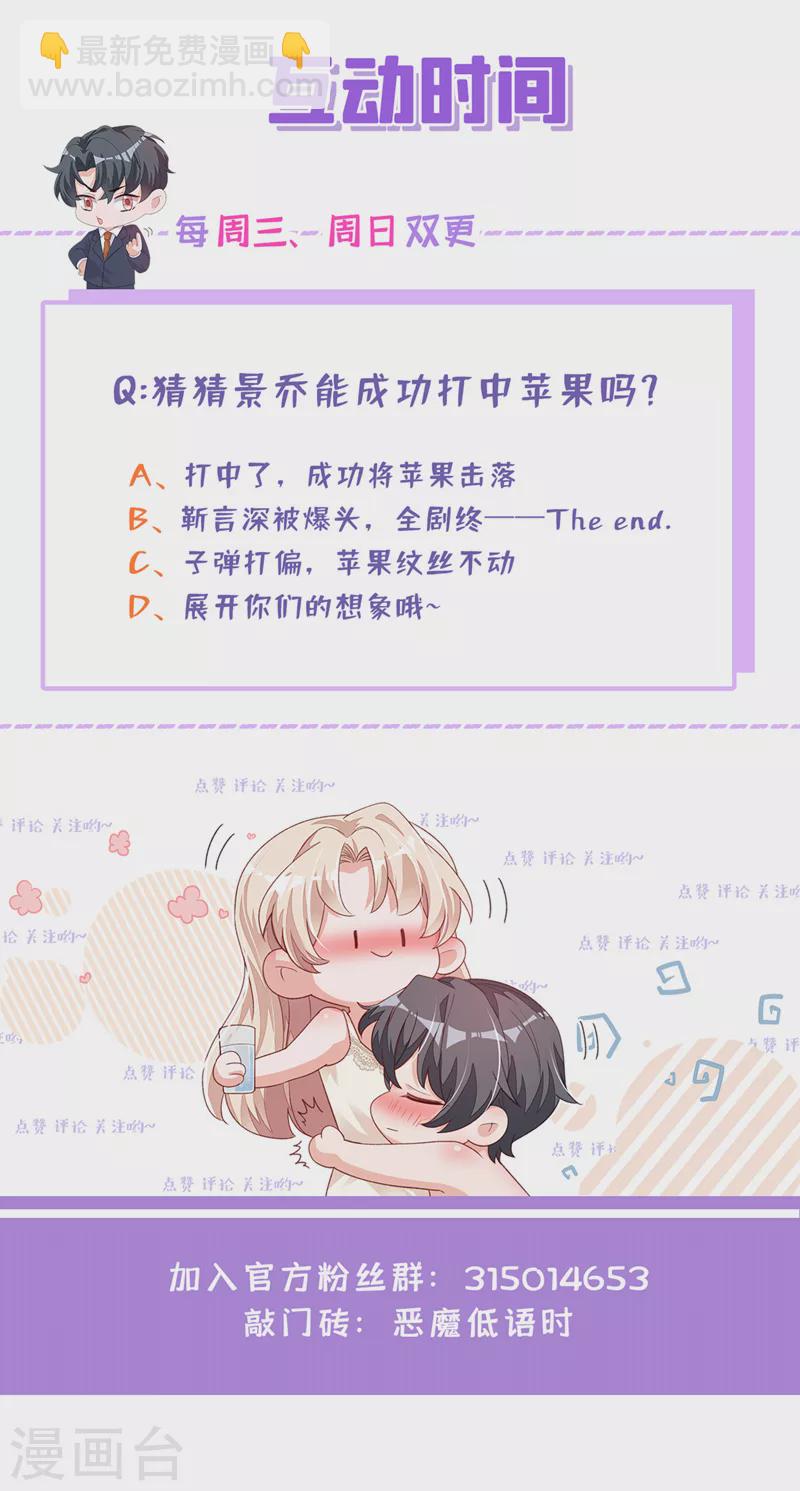 第69话 想赌命，我奉陪！-第70话